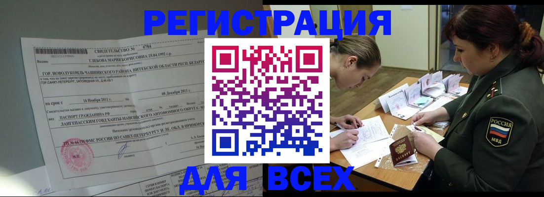 регистрация для дет. сада в Апшеронске